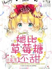 重生娇妻：很甜很撩人