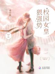 重生校园:特工女皇狠强势