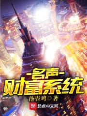 名声财富系统