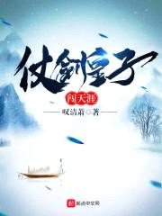 仗剑皇子闯天涯