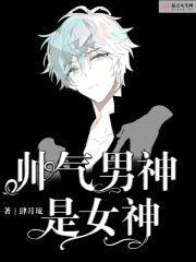 顾爷深宠:柒少是女生