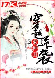 穿越逆袭来种田