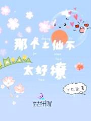 王者荣耀:仙君,请留步