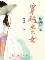 田园蜜宠:贵女锦绣风华