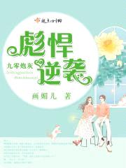 九零炮灰彪悍逆袭