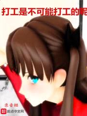 打工是不可能打工的呢