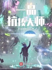 这个男人实在太抗揍了