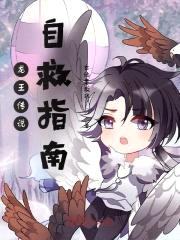 龙王传说自救指南