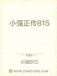 小强正传之小倩