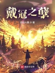 邪神竟是我自己?