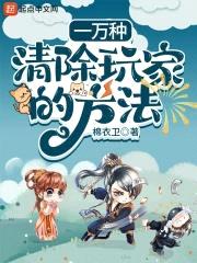 那个玩家是我的