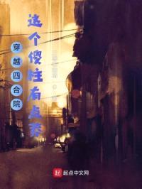 穿越四合院,这个傻柱有点莽