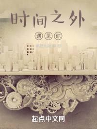 半岛:时间之外遇见你