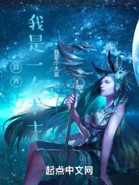 异界：我是一名术士