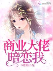 盛世宠婚:帝少的小辣妻