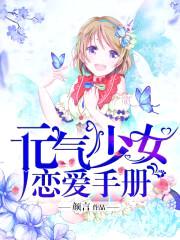 甜宠100分:吻安,恶魔少爷